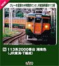Series 113-2000 Shonan Color (J.R. Tokai, T Formation) Four Car Set (4-Car Set) (Model Train)