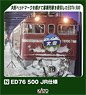 ED76-500 (J.R.) (Model Train)
