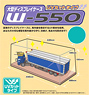 W550 (UVカットタイプ) (ディスプレイ)