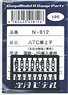 ATC車上子 国鉄・JR乗入車用 (左右分割型/黒色) (16個入) (鉄道模型)