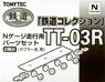 TT-03R 鉄道コレクションNゲージ走行用トレーラー化パーツセット (車輪径5.6mm/カプラー色：ブラック) (2両分) (鉄道模型)