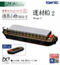 情景小物 064-2 運材船 2 (鉄道模型)