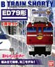 Bトレインショーティー ED79形 (ED75形) 電気機関車 (鉄道模型)