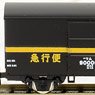 国鉄貨車 ワム90000形 (急行便) (鉄道模型)