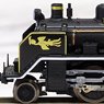 (Z) 国鉄 C11 蒸気機関車 251号機 お召し仕様 (鉄道模型)
