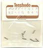 16番(HO) パンタグラフ用ビス (1.2×6mm) (8本入り) (鉄道模型)