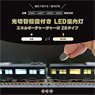 【限定品】 LED室内灯 (エネルギーチャージ付・マグネット光切替式) ZSタイプ 幅広 (10本入り) (鉄道模型)