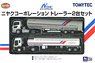 ザ・トレーラーコレクション ニヤクコーポレーション トレーラー2台セット (2台セット) (鉄道模型)
