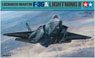 ロッキード マーチン F-35A ライトニングII (プラモデル)