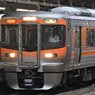 16番(HO) JR東海 313系 1次車 8000番台 3両セット 完成品 (3両セット) (塗装済み完成品) (鉄道模型)