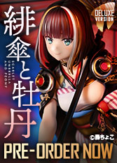 Prisma Wing Fuzichoco Original Illustration Scarlet Umbrella and Peony Deluxe Version