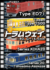 Tramway
