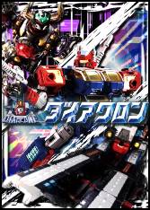 Diaclone