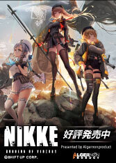 Goddess of Victory: Nikke