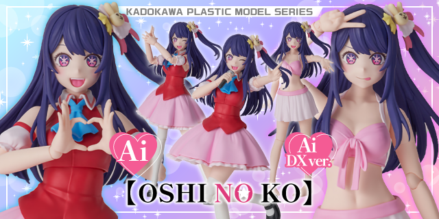 KADOKAWA PLASTIC MODEL SERIES [Oshi no Ko] Ai