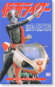 仮面ライダー1号＆新サイクロン号 (ガレージキット) パッケージ1