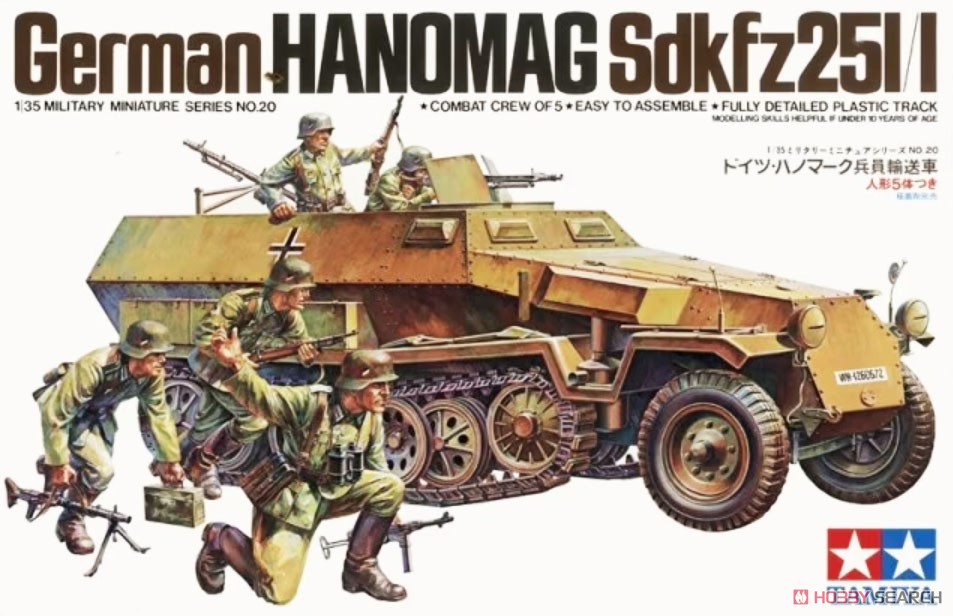 ドイツ・ハノマーク兵員輸送車 (プラモデル) パッケージ1