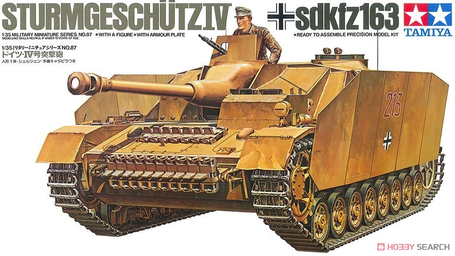 ドイツ IV号突撃砲戦車 (プラモデル) パッケージ1
