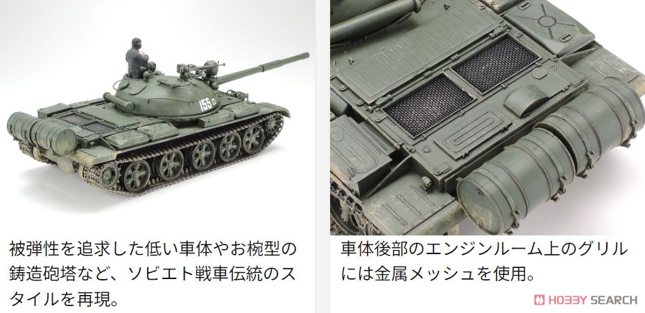 ソビエトT-62A戦車 (プラモデル) その他の画像1