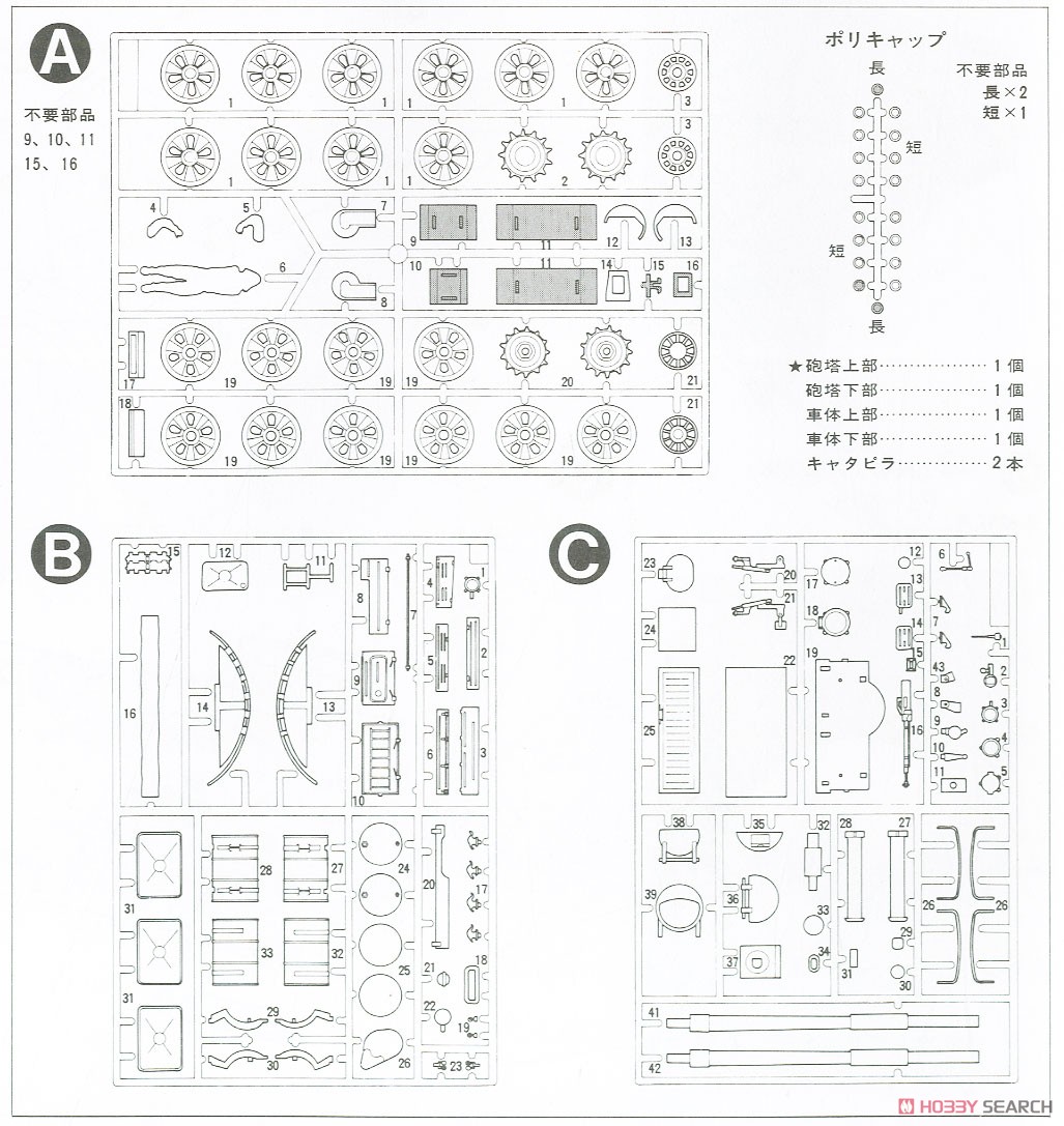 ソビエトT-62A戦車 (プラモデル) 設計図6 モーダル