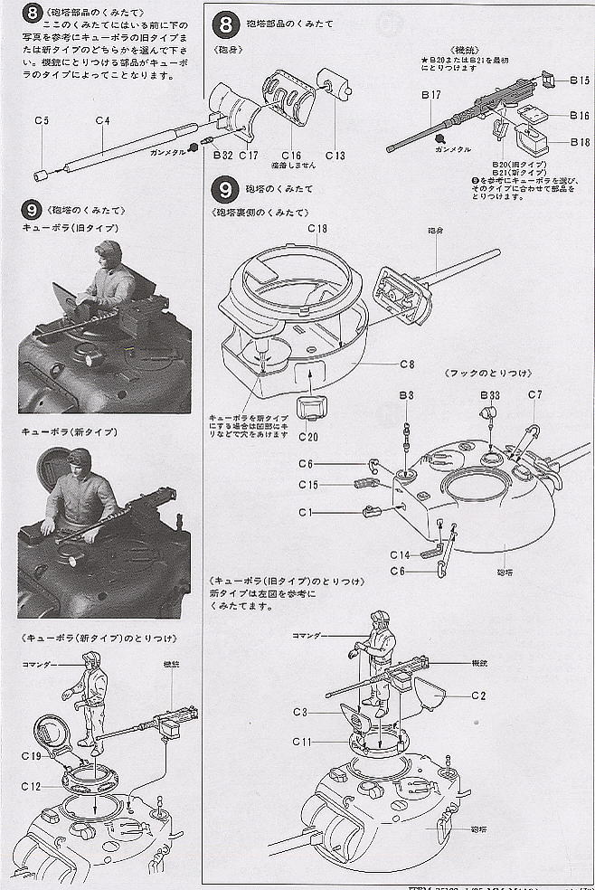 アメリカ M4A3シャーマン75mm砲搭載型 (プラモデル) 設計図3