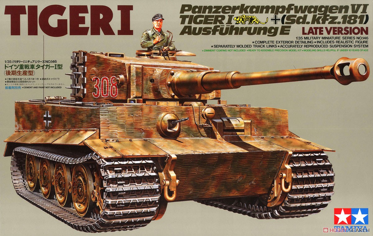 ドイツ タイガーI 型重戦車後期型 (プラモデル) パッケージ1