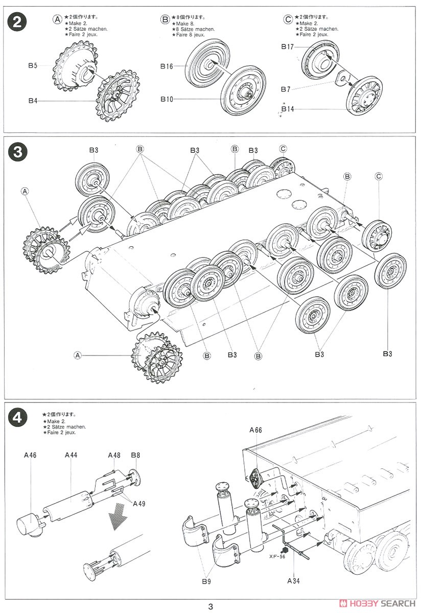 ドイツ タイガーI 型重戦車後期型 (プラモデル) 設計図2