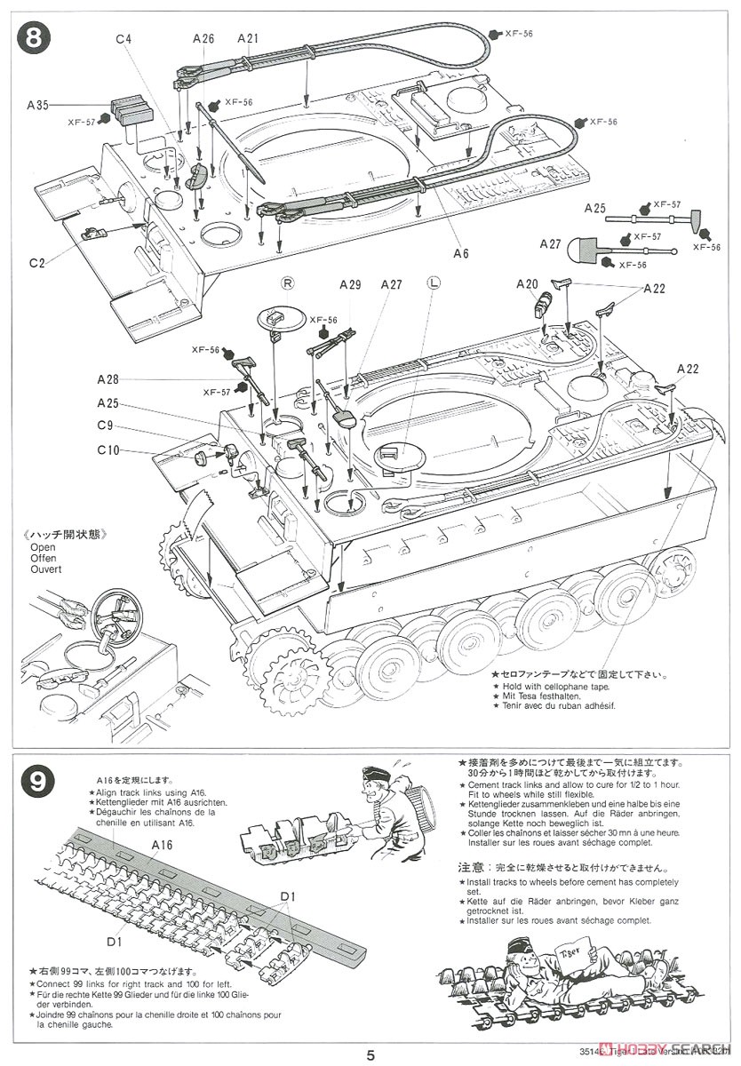 ドイツ タイガーI 型重戦車後期型 (プラモデル) 設計図4
