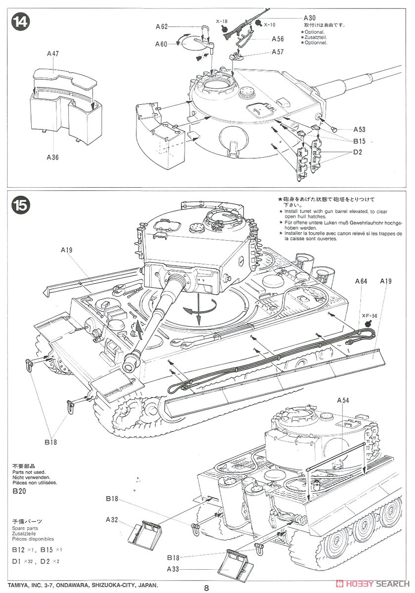 ドイツ タイガーI 型重戦車後期型 (プラモデル) 設計図7