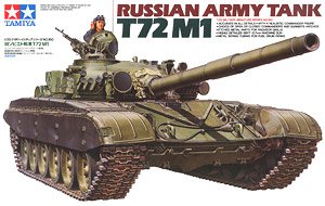 旧ソビエト T-72M1戦車 (プラモデル)