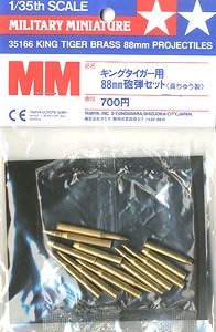 キングタイガー用 88mm砲弾セット (プラモデル)