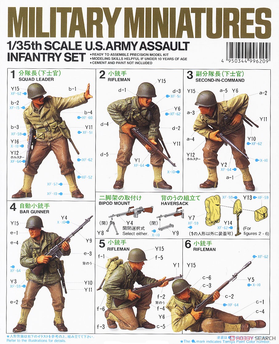 アメリカ歩兵攻撃セット (プラモデル) その他の画像1