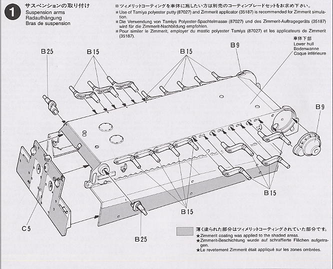 ドイツ重戦車 タイガーI型 中期生産型 (プラモデル) 設計図1