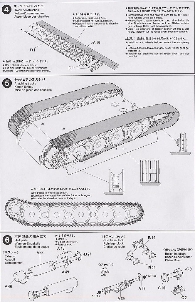 ドイツ重戦車 タイガーI型 中期生産型 (プラモデル) 設計図3