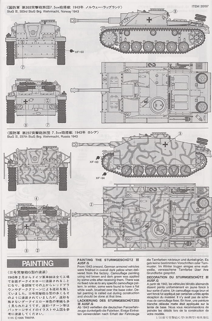 ドイツIII号突撃砲G型(初期型) (プラモデル) 塗装3