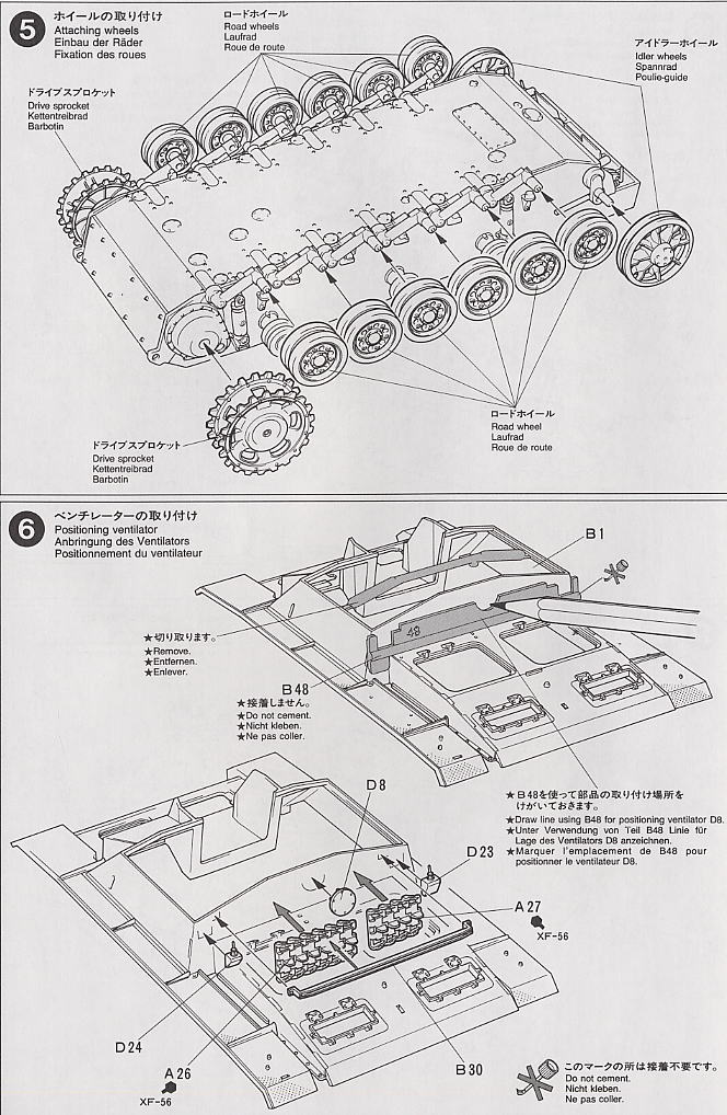 ドイツIII号突撃砲G型(初期型) (プラモデル) 設計図3