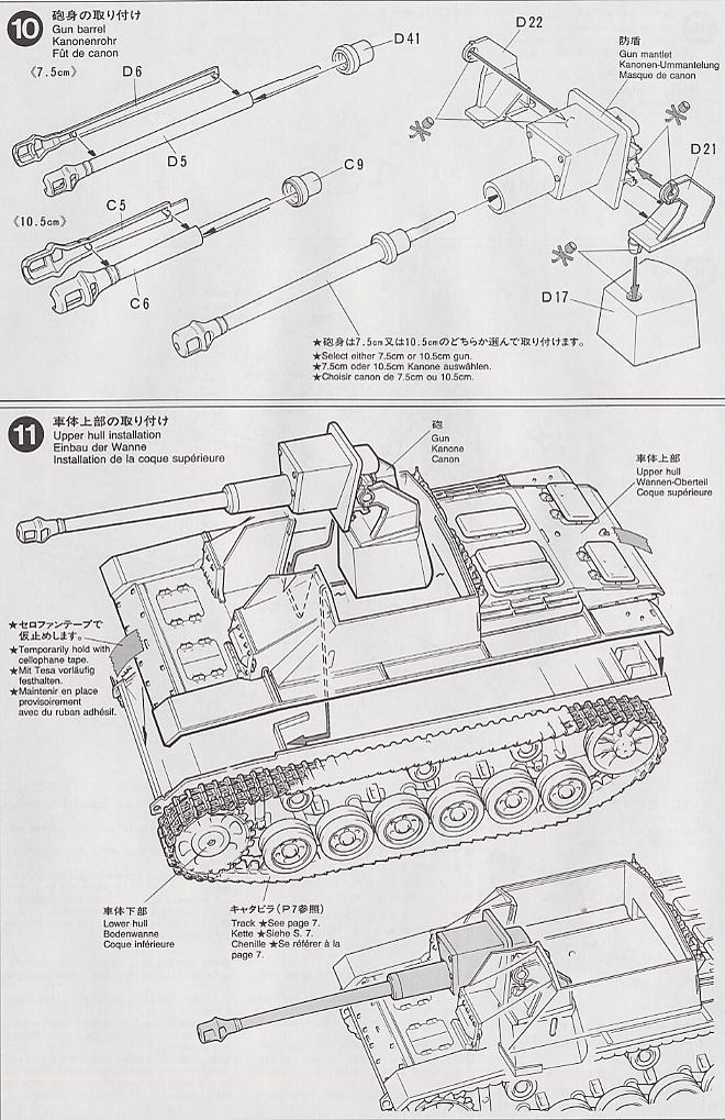 ドイツIII号突撃砲G型(初期型) (プラモデル) 設計図5