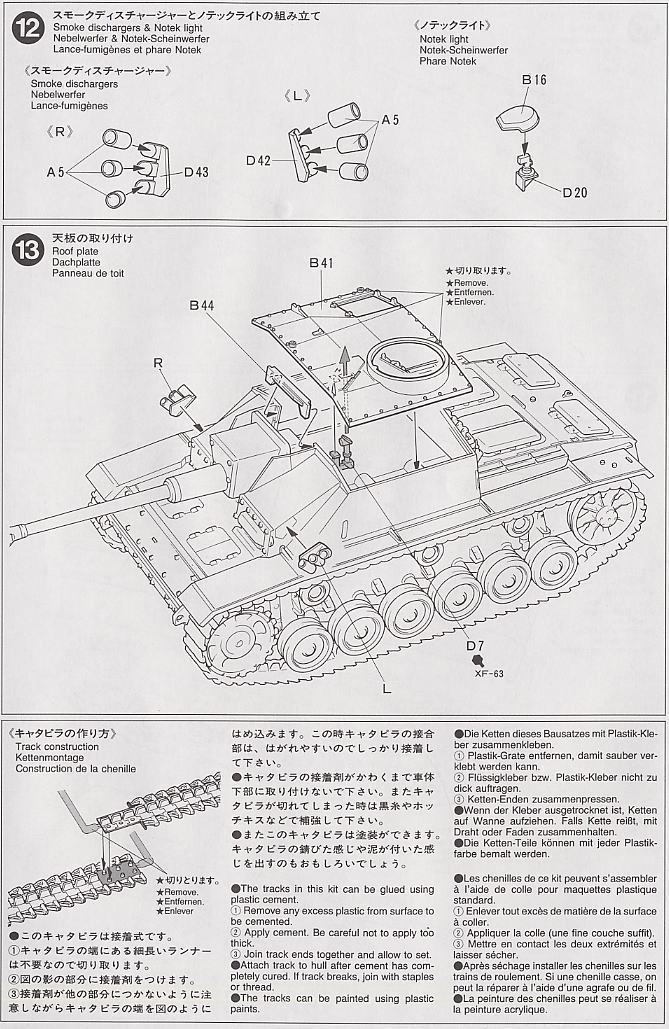 ドイツIII号突撃砲G型(初期型) (プラモデル) 設計図6