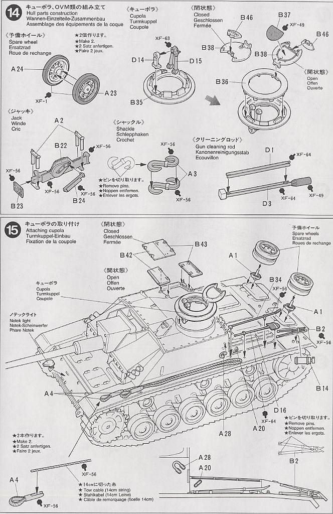 ドイツIII号突撃砲G型(初期型) (プラモデル) 設計図7