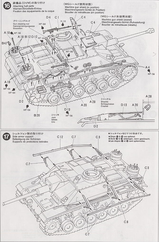 ドイツIII号突撃砲G型(初期型) (プラモデル) 設計図8