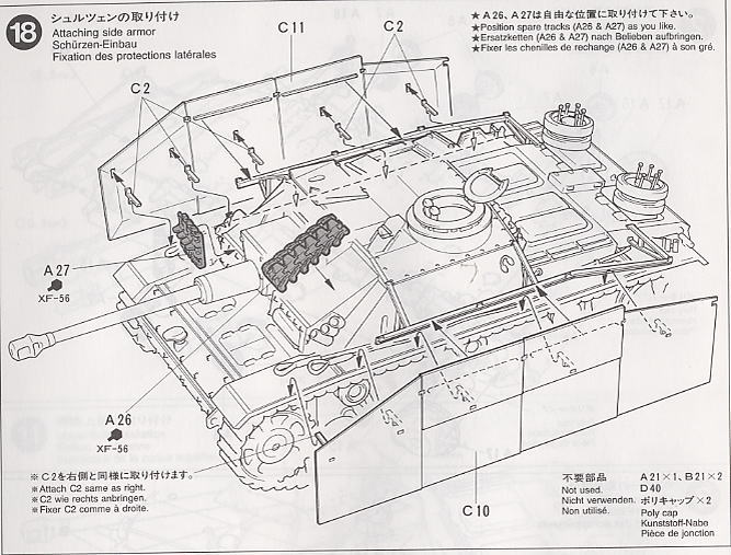 ドイツIII号突撃砲G型(初期型) (プラモデル) 設計図9