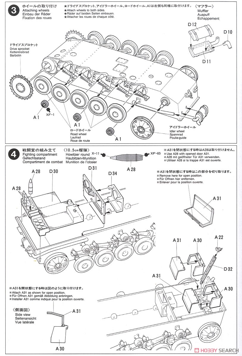 ドイツ自走榴弾砲 ヴェスペ (プラモデル) 設計図2