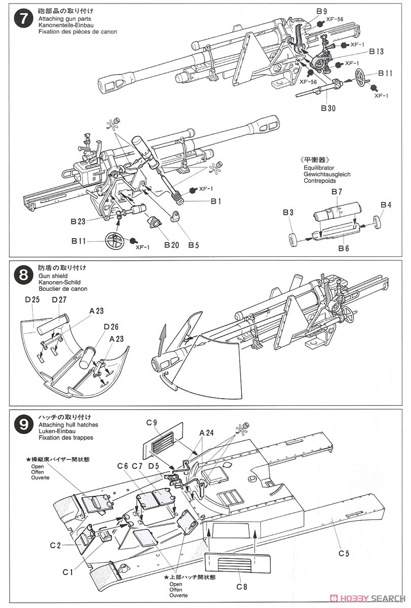 ドイツ自走榴弾砲 ヴェスペ (プラモデル) 設計図4