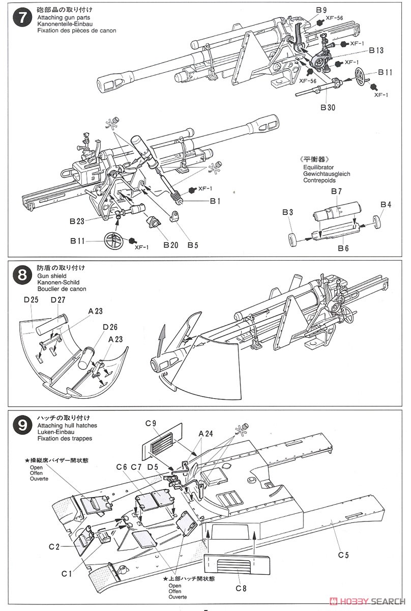 ドイツ自走榴弾砲 ヴェスペ (プラモデル) 設計図5