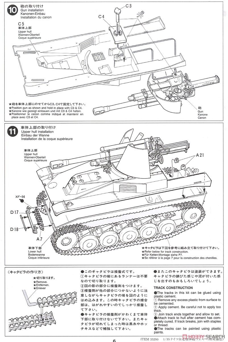 ドイツ自走榴弾砲 ヴェスペ (プラモデル) 設計図6