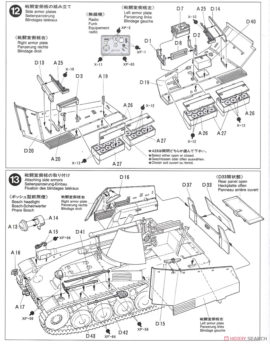 ドイツ自走榴弾砲 ヴェスペ (プラモデル) 設計図7