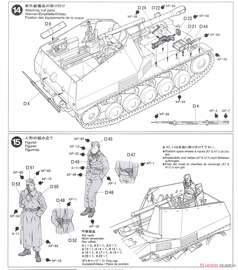 ドイツ自走榴弾砲 ヴェスペ (プラモデル) 設計図8