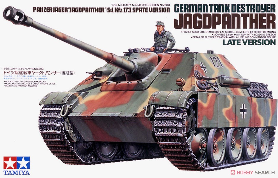 ドイツ駆逐戦車ヤークトパンサー(後期型) (プラモデル) パッケージ1