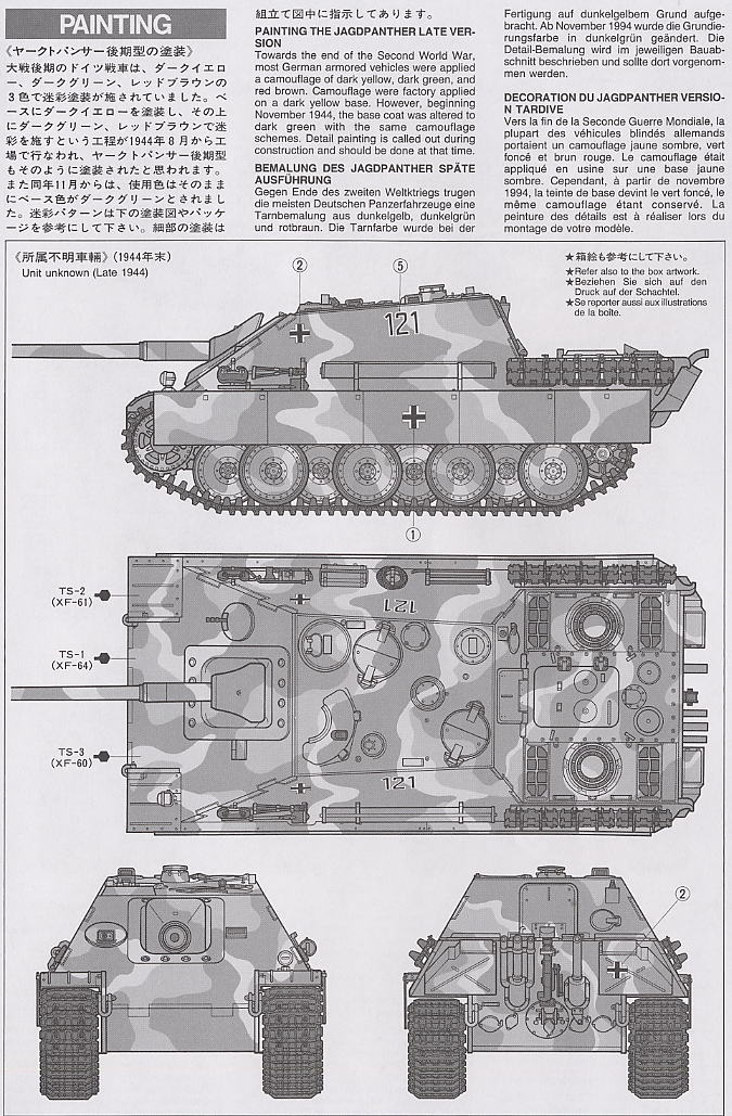 ドイツ駆逐戦車ヤークトパンサー(後期型) (プラモデル) 塗装2