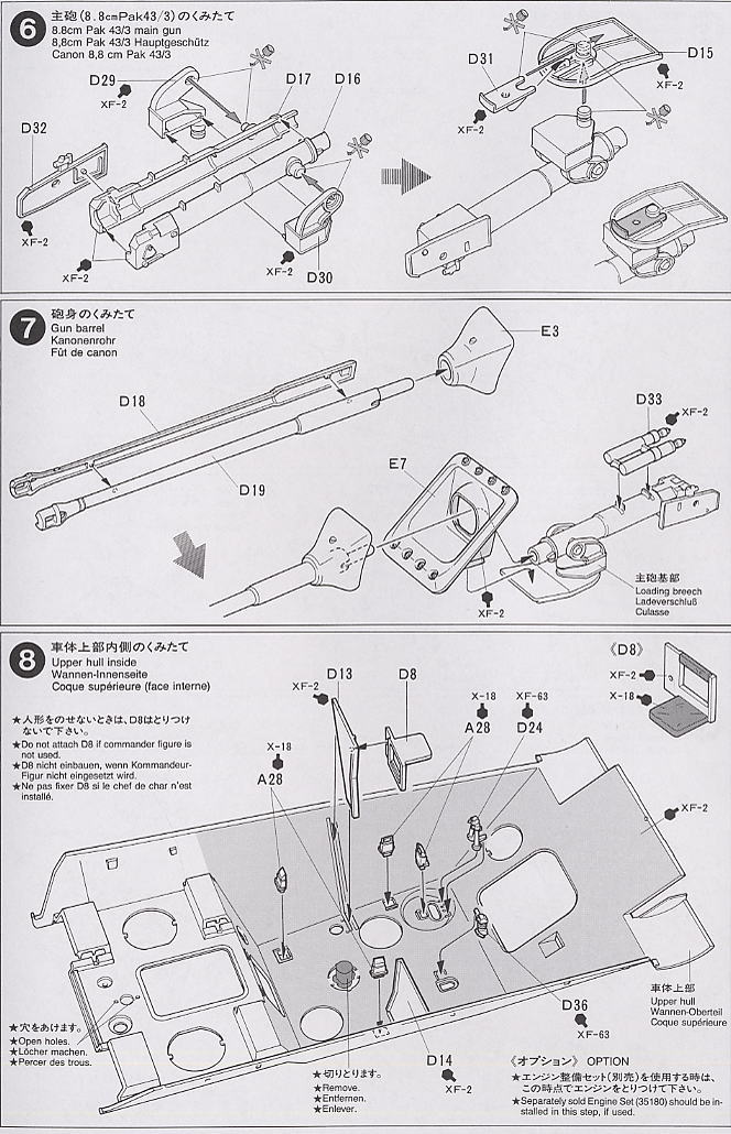 ドイツ駆逐戦車ヤークトパンサー(後期型) (プラモデル) 設計図4